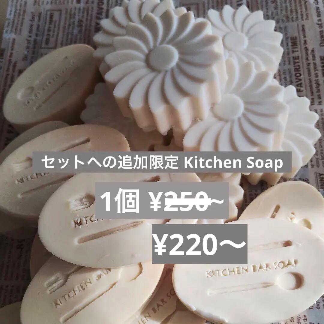 台所用石けん 追加用 廃油石鹸 ココナッツオイル 手作り石鹸