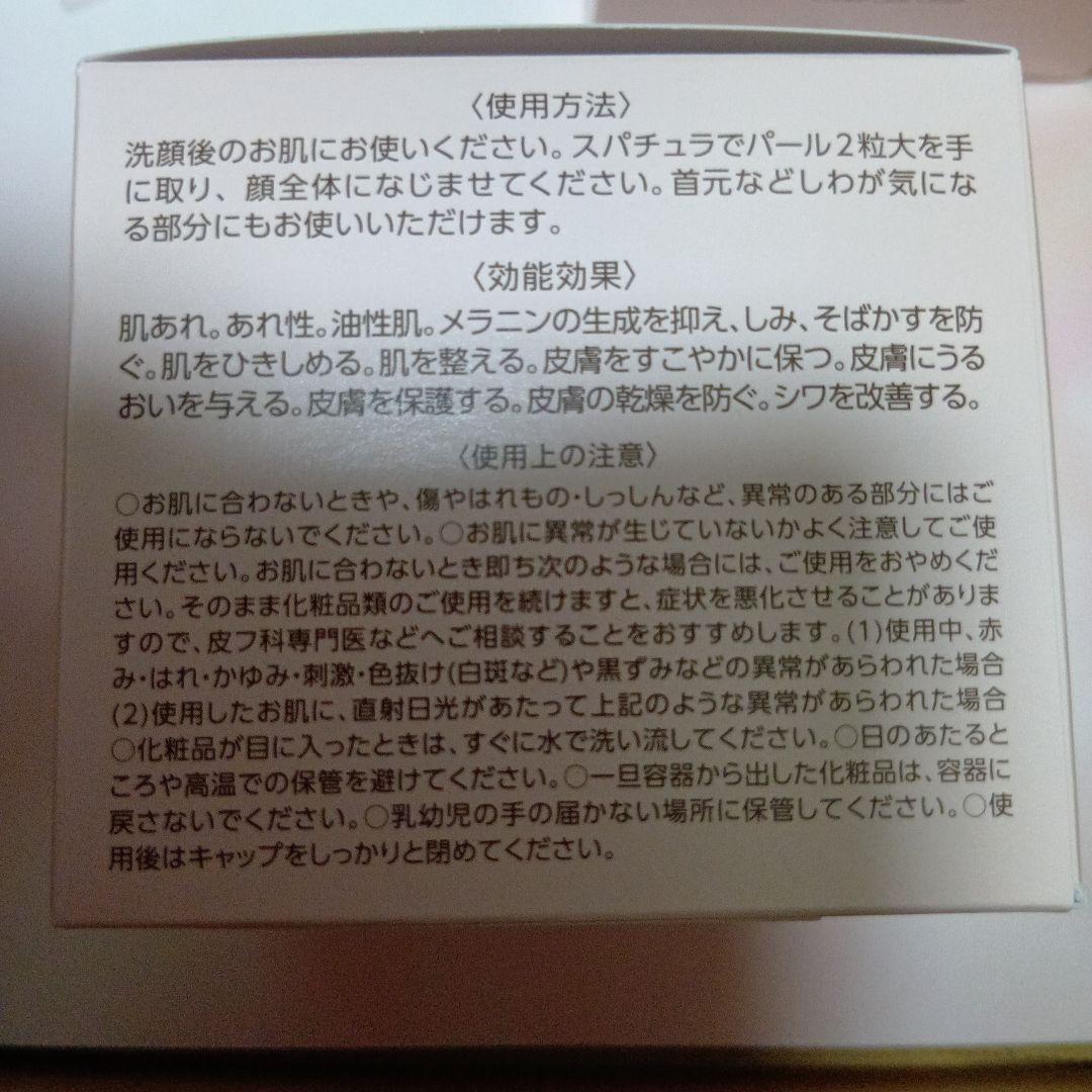 美豊潤 パーフェクトリンクルクリアクリーム 50g 2個 スパチュラ付