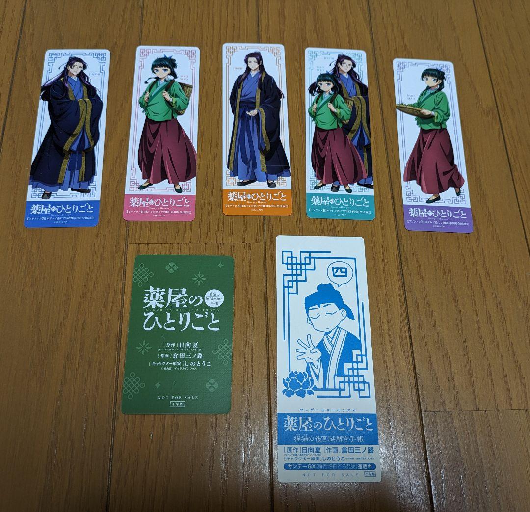 薬屋のひとりごと しおり 猫猫の後宮謎解き手帳 - メルカリ