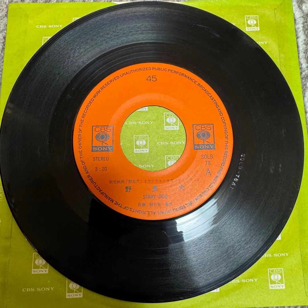 EP 7inch 和モノ ドープ O.S.T / 野良犬 佐藤勝 激レアタイトル EP 7inch 和モノ ドープ O.S.T / 野良犬 佐藤勝 激レアタイトル