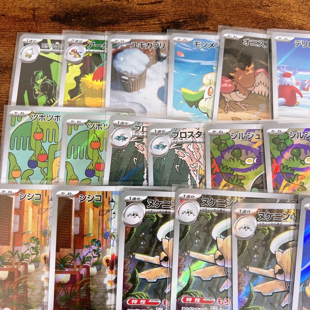 AR 38枚 まとめ売り リーリエのアブリボン等 セット売り 引退品 アートレア