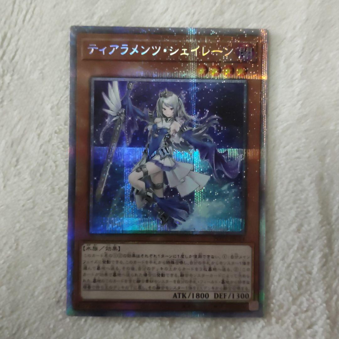 遊戯王 ティアラメンツシェイレーン ティアラメンツカレイドハート 公式買蔵 ティアラメンツ・シェイレーン 遊戯王 ◆ プリズマ 遊戯王