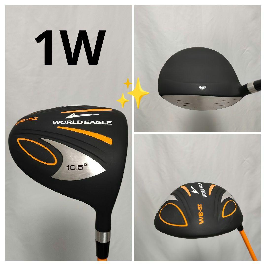 美品 WORLDEAGLE メンズ ゴルフフルセット 買い足し不要 即ラウンド