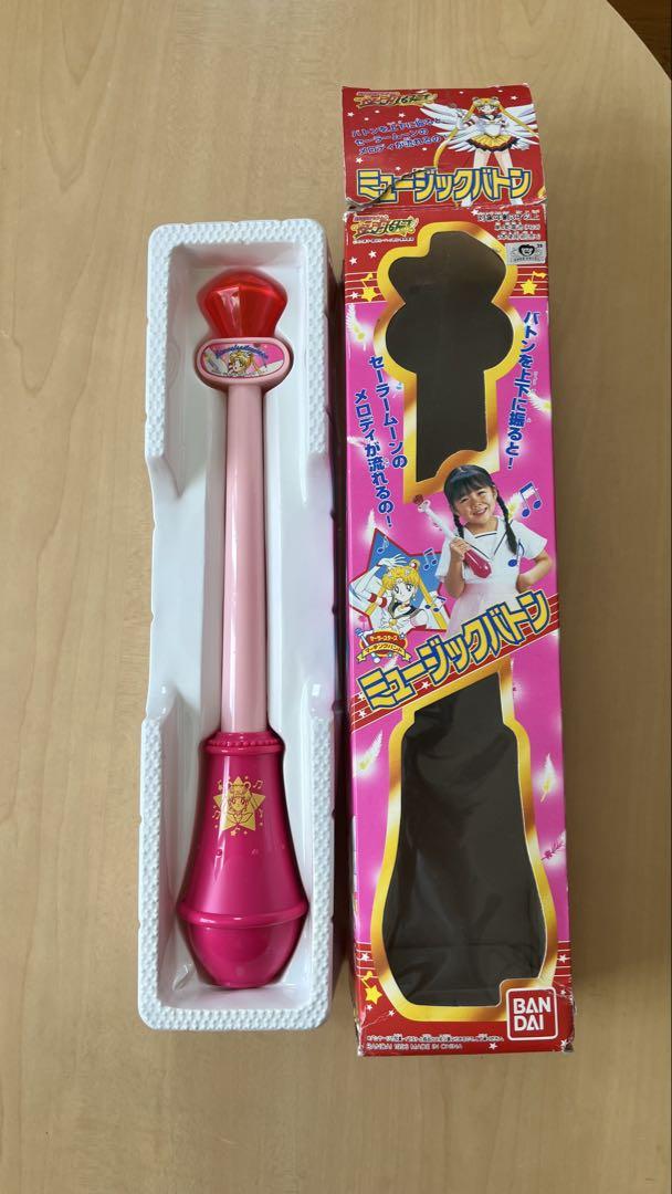 【当時品】美少女戦士セーラームーン セーラースターズ　ミュージックバトン