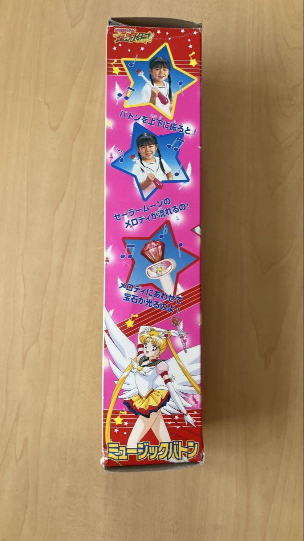 【当時品】美少女戦士セーラームーン セーラースターズ　ミュージックバトン