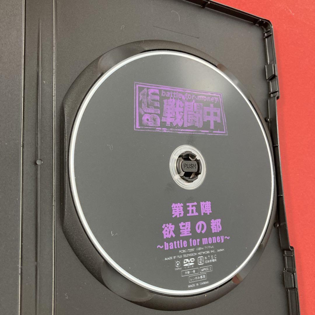 Amazon.co.jp: 戦闘中 battle for money 第一陣～第八陣 DVD 8卷