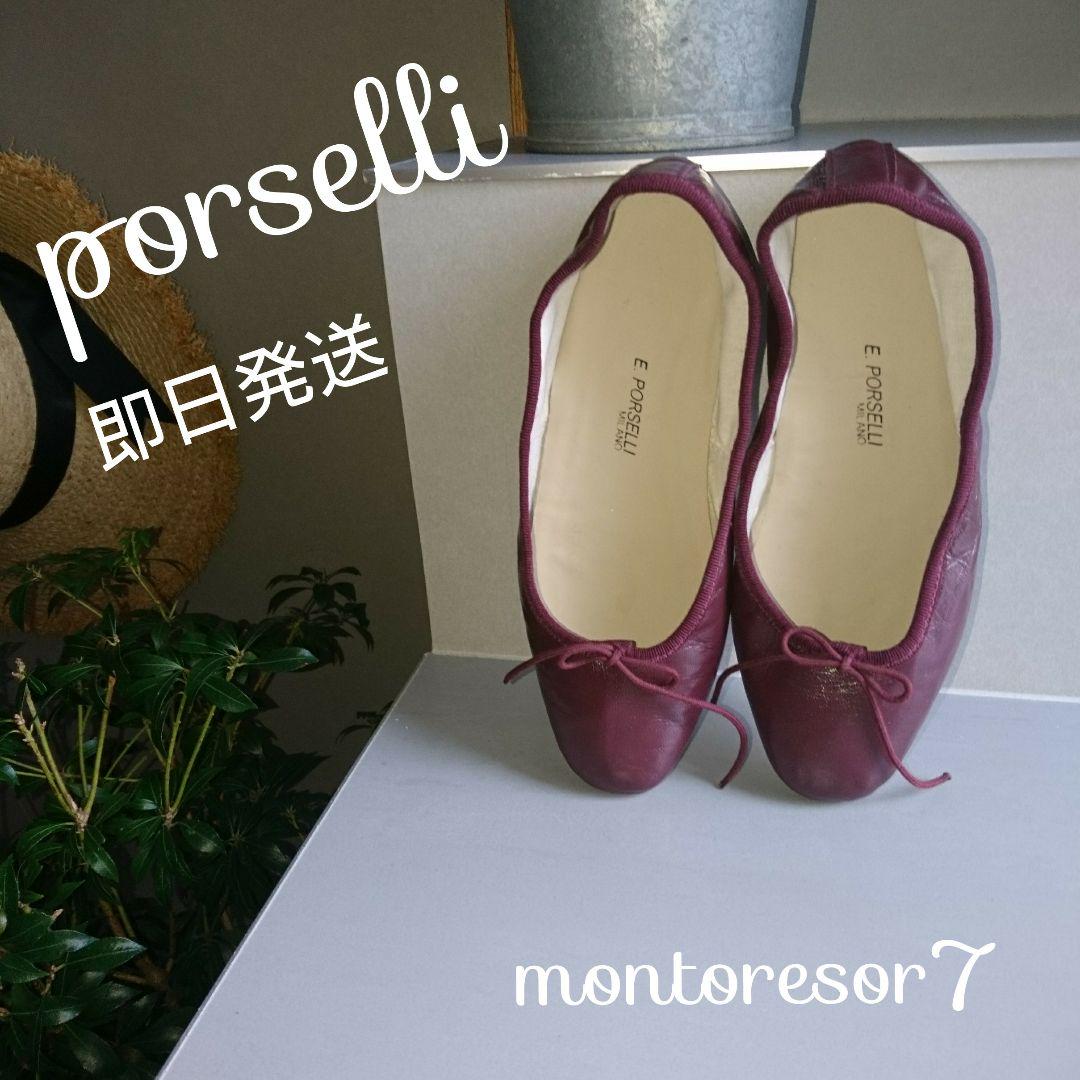 ポルセリporselliボルドー36サイズ新品イタリア製希少