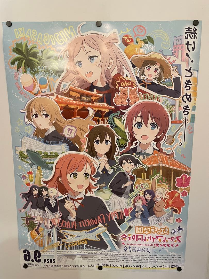 ミ*ー様 映画ポスター B1 【虹ヶ咲学園 完結編 第1章】 両面印刷 ラブライ