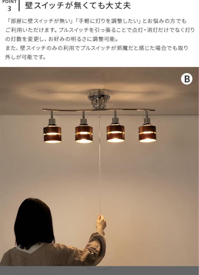シーリングスポットライト LEDA 4灯