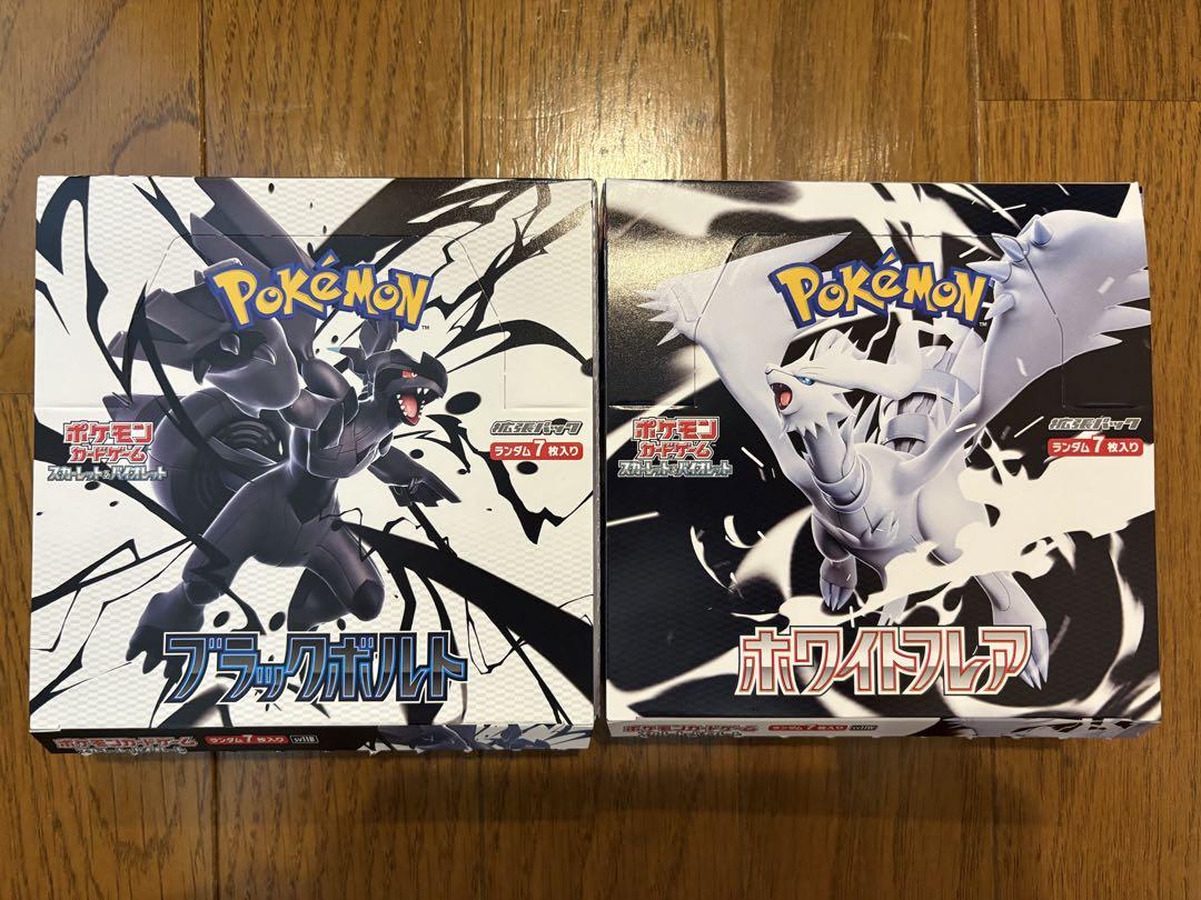 BOXのまま送付】ブラックボルト ホワイトフレア シュリンク