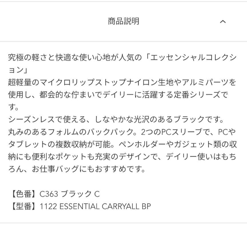 【美品】LeSportsac／ESSENTIAL CARRYALL リュック