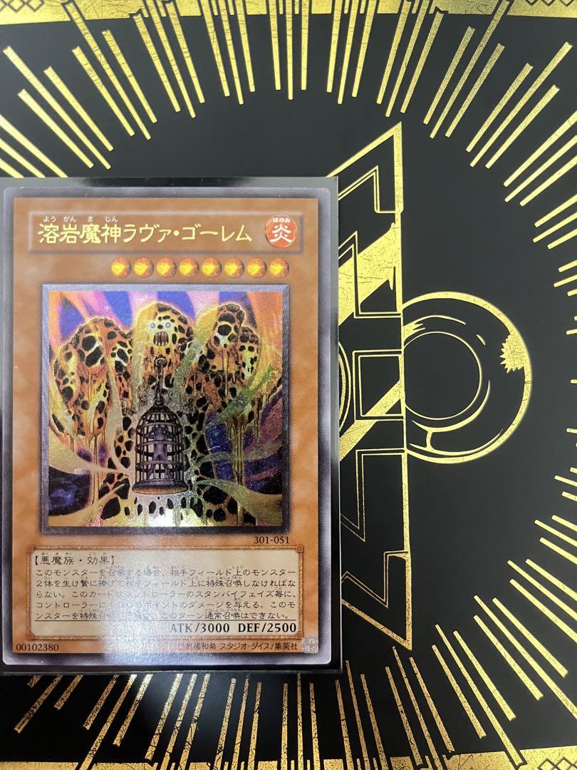 遊戯王　溶岩魔神ラヴァ・ゴーレム　レリーフ