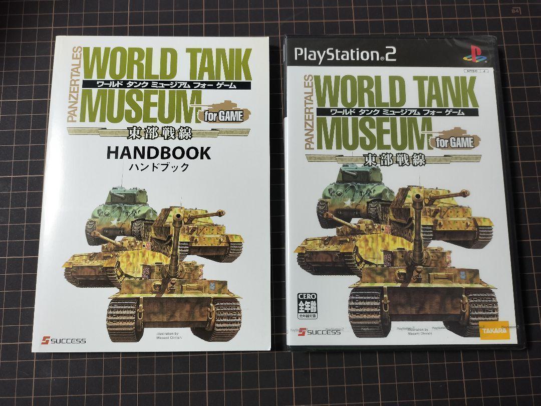 ワールドタンクミュージアム　フォー　ゲーム　東部戦線　未開封品 ワールドタンクミュージアム フォー ゲーム 東部戦線 未開封品