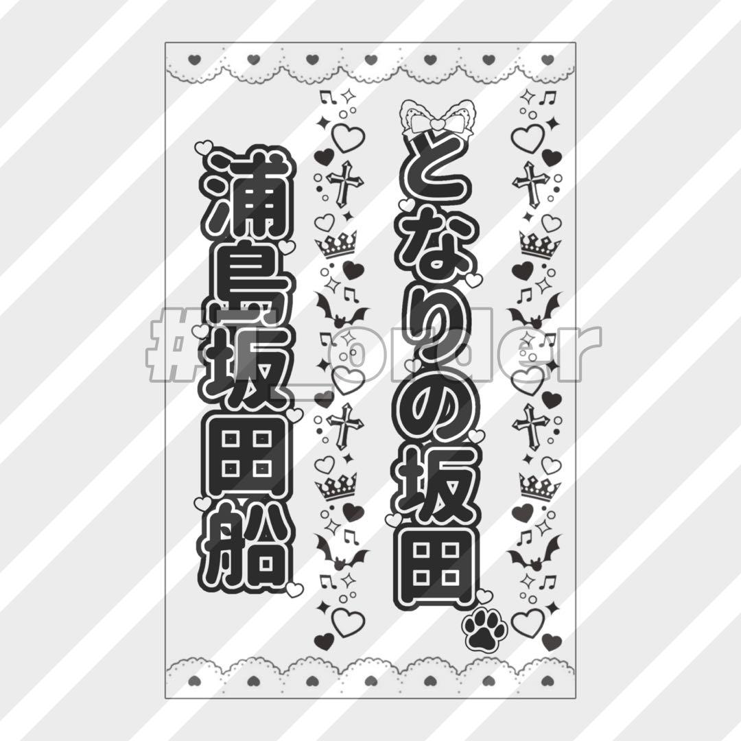 ୨୧ゆあ様 オーダーページ - メルカリ