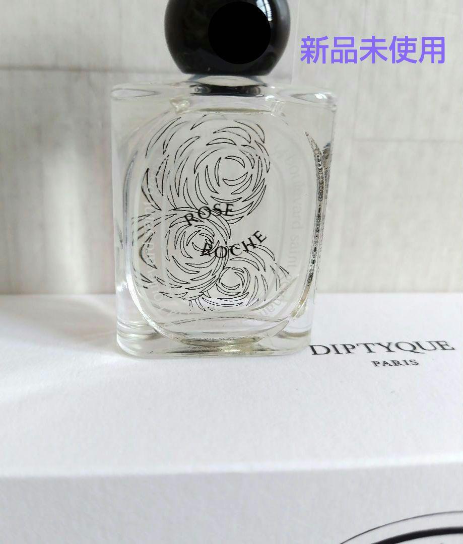 【新品未使用】ディプティック　ローズロッシュ10ml