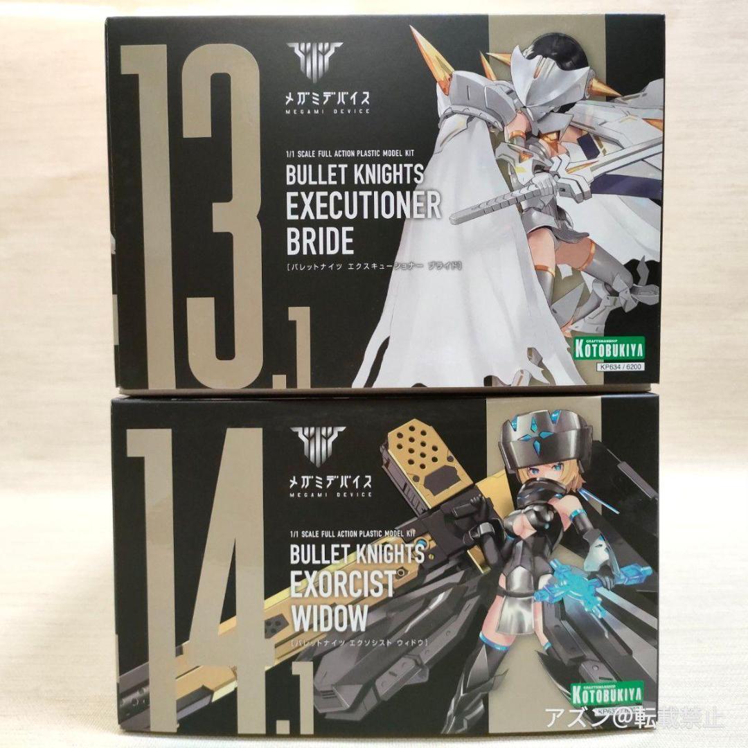 メガミデバイス BULLET KNIGHTS エクソシスト WIDOW エクスキ