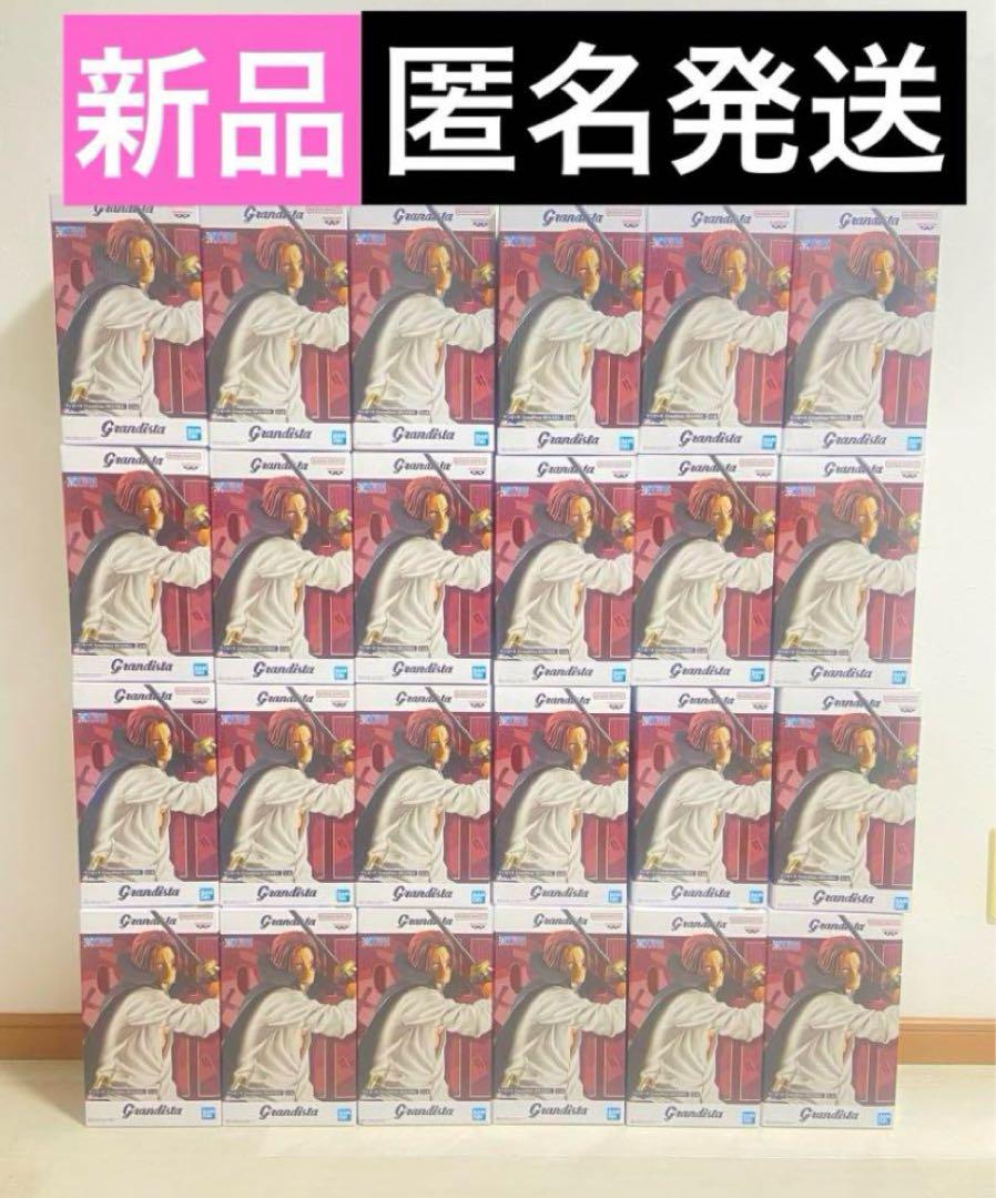 ワンピース シャンクス grandista フィギュア　24個 ワンピース シャンクス フィギュア｜Yahoo!フリマ（旧PayPayフリマ）