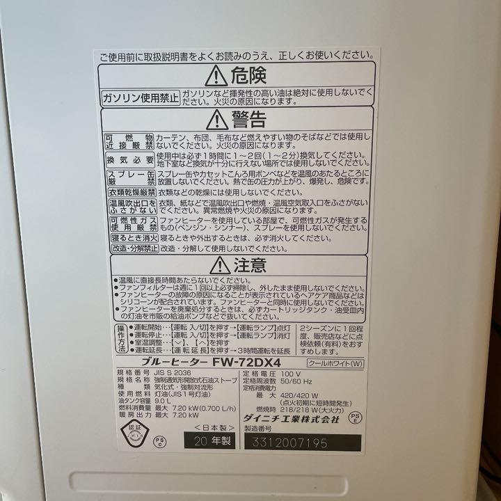 DX TYPE | 家庭用石油ファンヒーター | 製品紹介 | ダイニチ工業