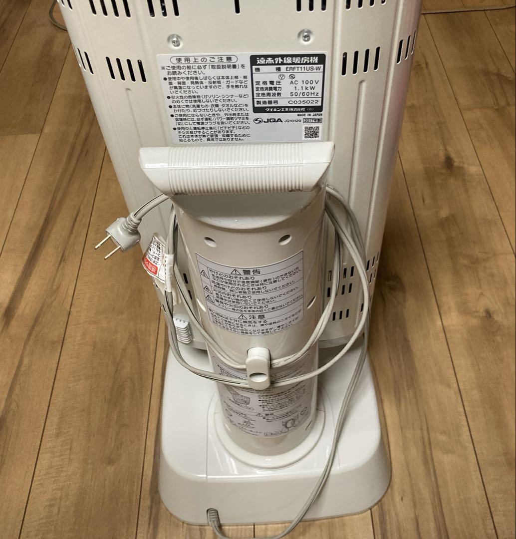 ダイキン セラムヒート 遠赤外線暖房機 ERFT11US-W