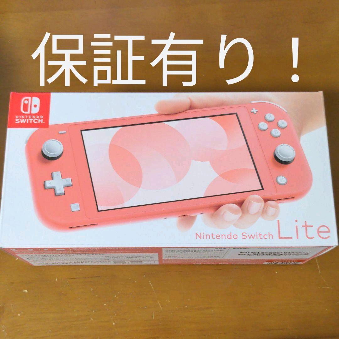 レッド系即日発送 Nintendo Switch Lite HDH-001 本体 コーラル 携帯用ゲーム本体 本・音楽・ゲームレッド系¥12,312-www.dawajen.bh レッド系即日発送 Nintendo Switch Lite HDH-001 本体 コーラル 携帯用ゲーム本体 本・音楽・ゲームレッド系¥12,312-www.dawajen.bh