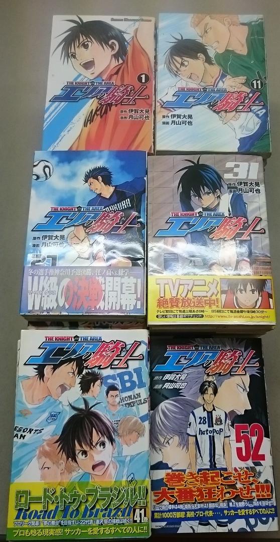 【注意】エリアの騎士　1～５７巻　抜けあり　＋　外伝1巻