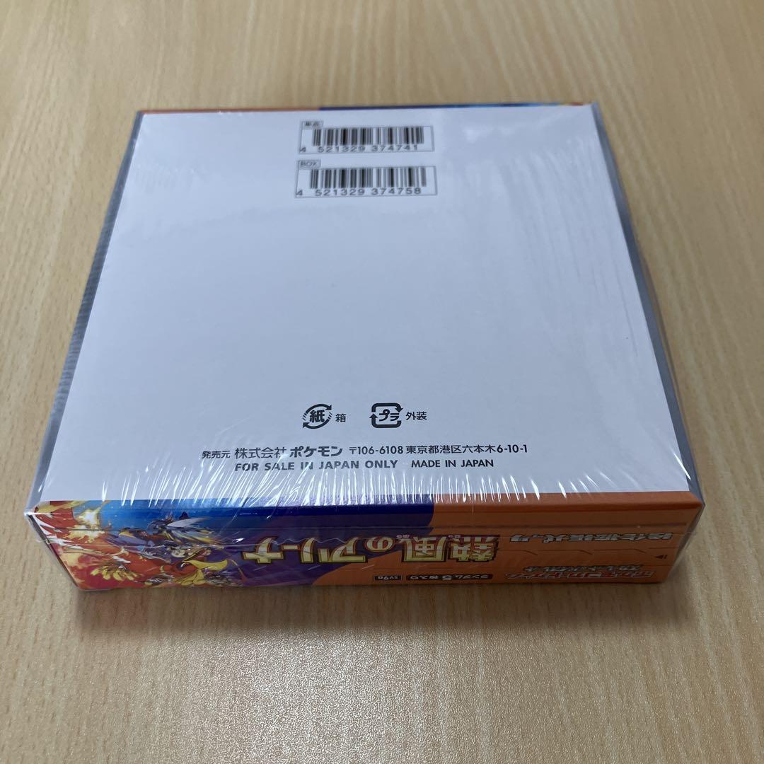【新品・未開封】熱風のアリーナ シュリンク付き 1BOX