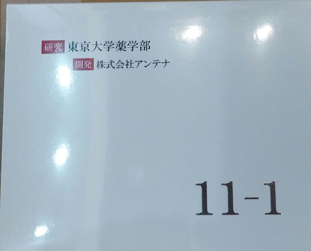 11-1 乳酸菌　いちいちのいち30包　正規品