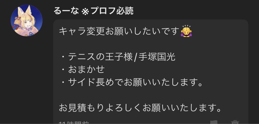 るーなページ