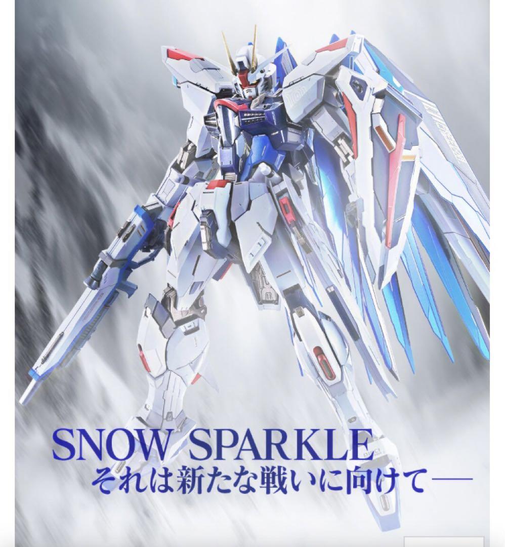 メタルビルド フリーダムガンダムCONCEPT2 SNOW SPARKLE