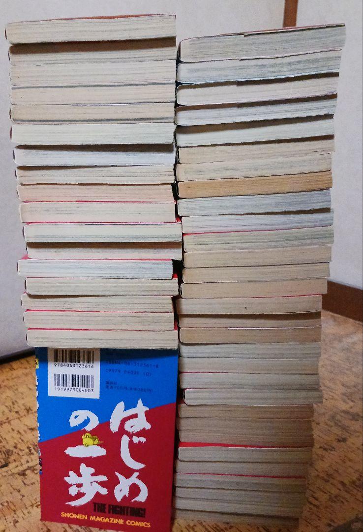 はじめの一歩　1巻〜123巻 森川ジョージ 非全巻