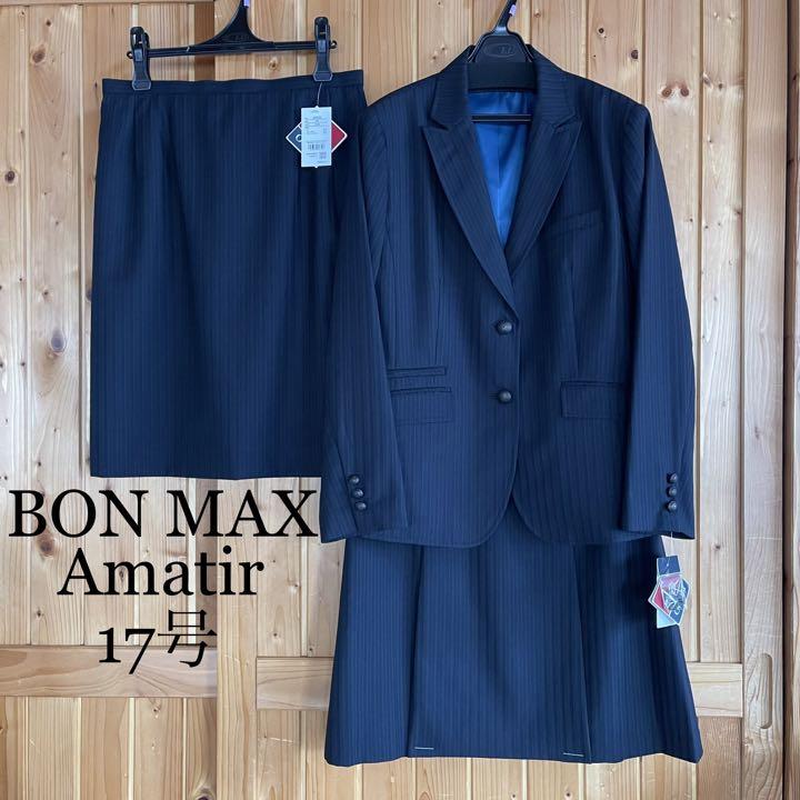 BON MAX/Amatir☆事務服 スカートスーツ上下3点セット 17号 BON MAX/Amatir☆事務服 スカートスーツ上下3点セット 17号