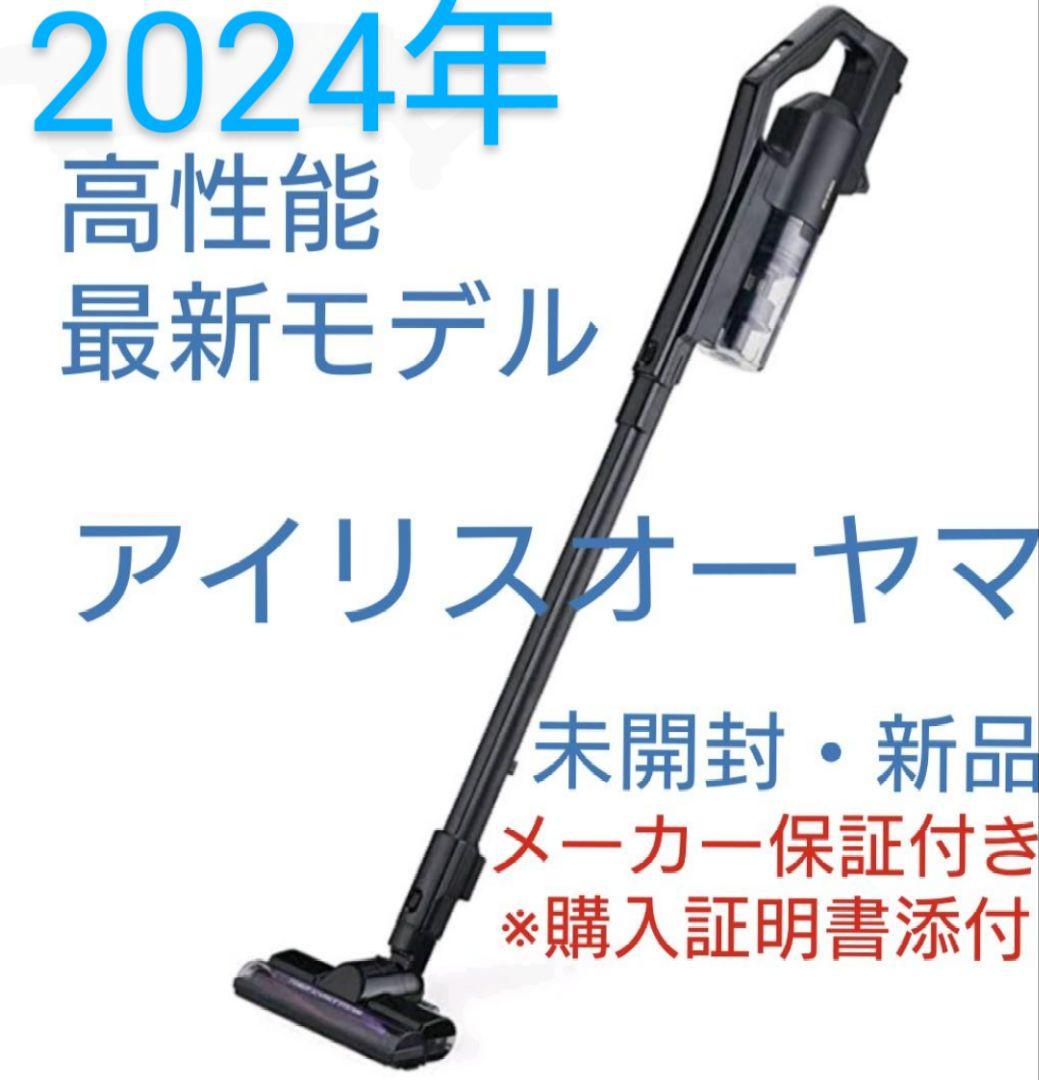 掃除機 コードレス アイリスオーヤマ サイクロン 車内掃除 新品 未使用 B7 未使用 新品 アイリスオーヤマ コードレス サイクロン 掃除機