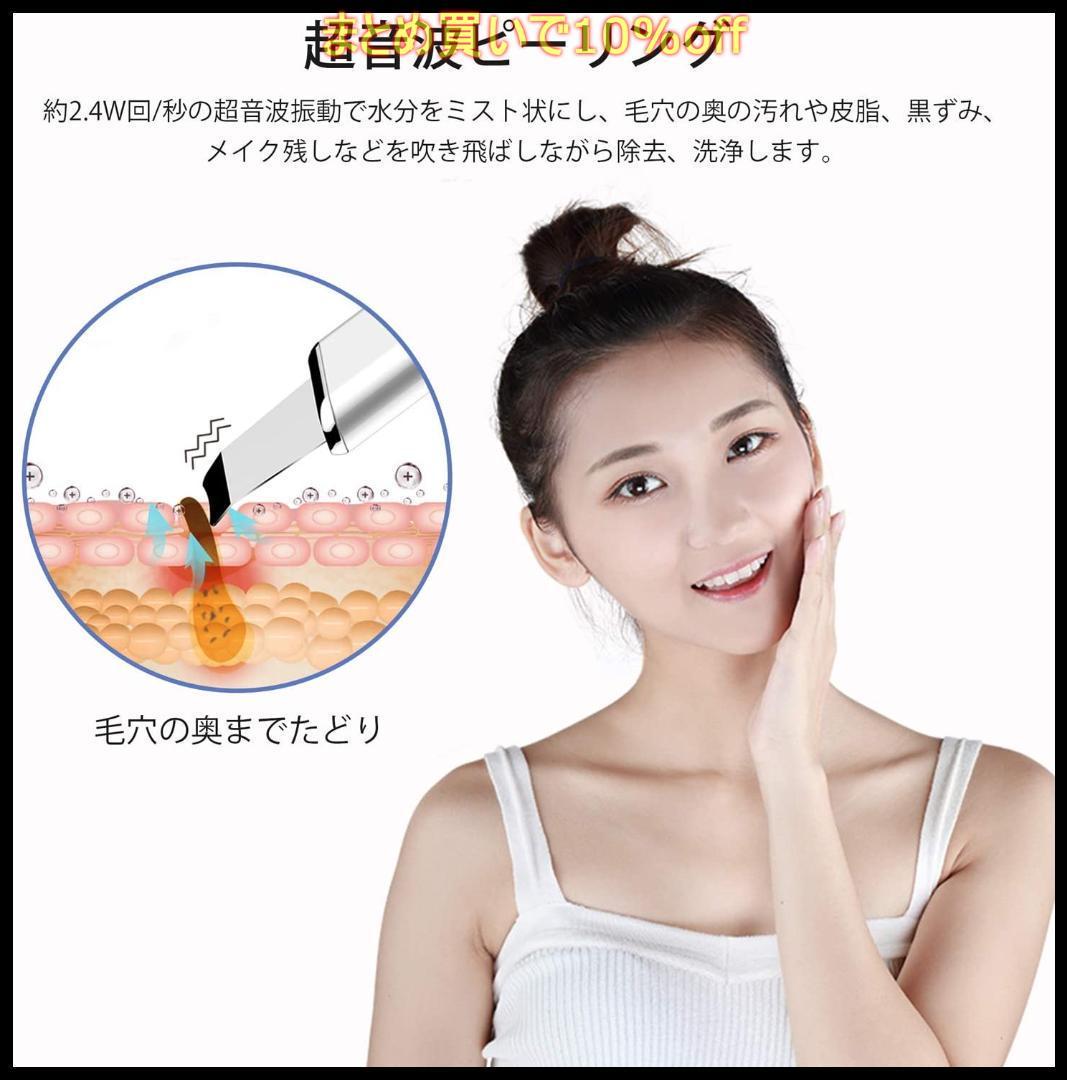 メルカリ ウォーター ピーリング 超音波 美顔器 毛穴 黒ずみ ニキビ 角栓 角質 皮脂 美容機器 4 347 中古や未使用のフリマ メルカリ ウォーター ピーリング 超音波 美顔器 毛穴 黒ずみ ニキビ 角栓 角質 皮脂 美容機器 4 347 中古や未使用のフリマ