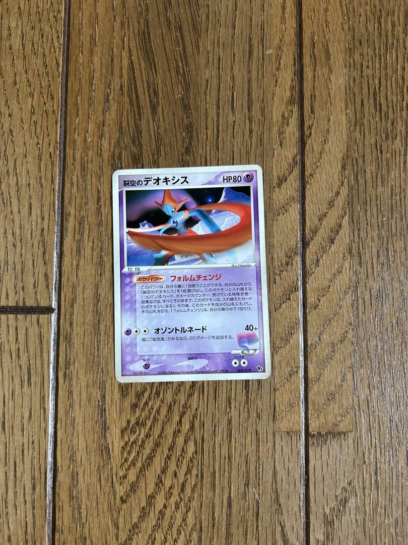 デオキシス HP80 フォルムチェンジ Yahoo!オークション - ポケモンカード 烈空のデオキシスHP80