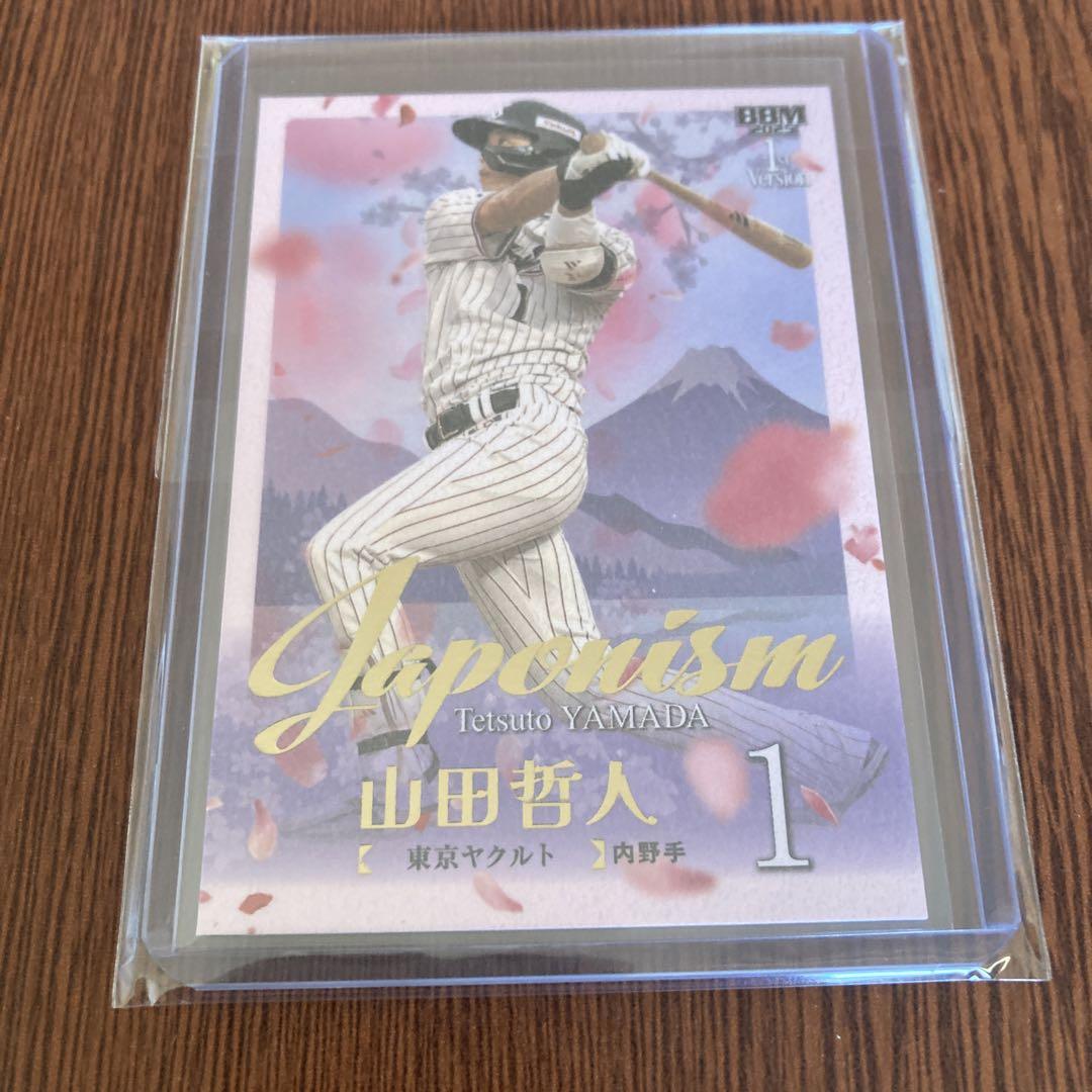 BBM 2015 ヤクルトスワローズ　山田哲人　紫箔サインジャージカード　/30 BBM 2015 ヤクルトスワローズ 山田哲人 紫箔サインジャージ