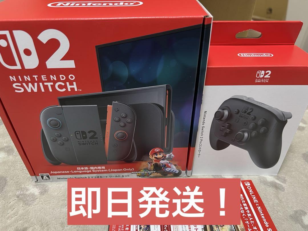 【即日発送】Nintendo Switch2 プロコン2 セット