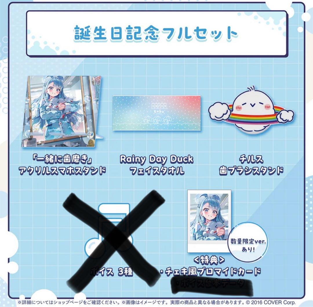 こぼ・かなえる 誕生日記念2024【数量限定ver.／ホロカなし