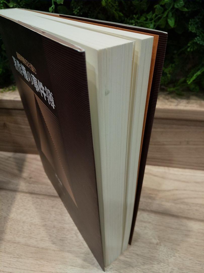 著作権の事件簿 : 最新判例62を読む