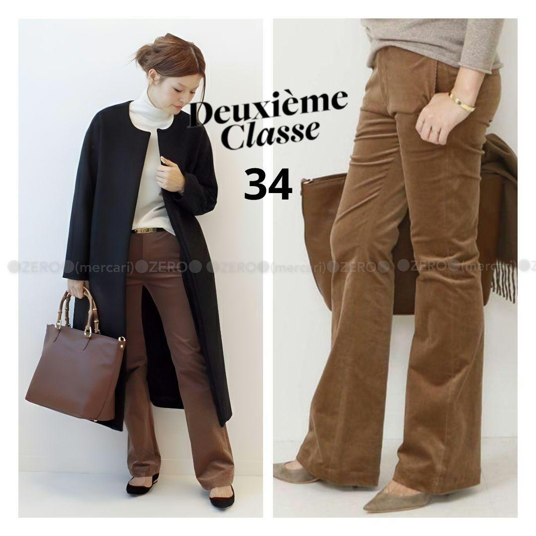 Deuxieme Classe コーデュロイフレアパンツ 34 ブラウン 茶色