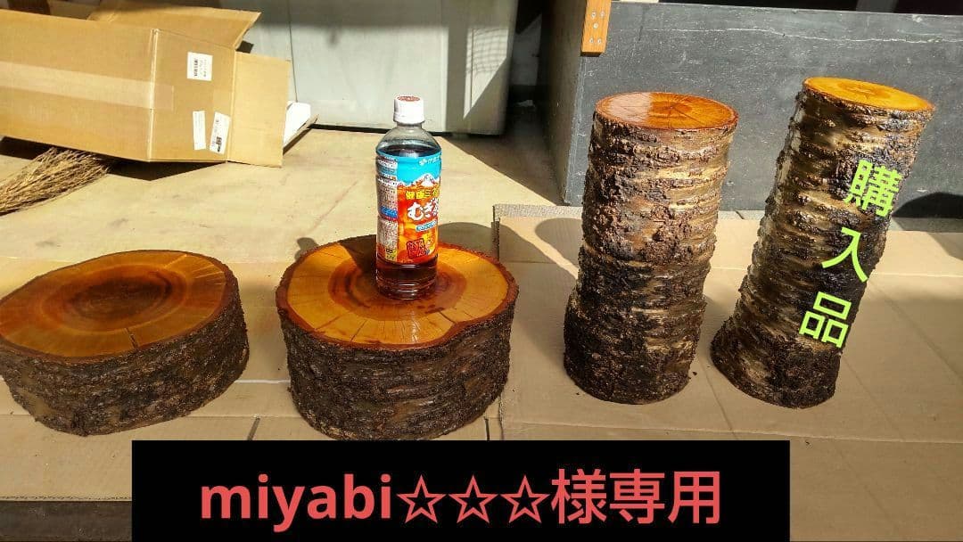 天然木製スツール