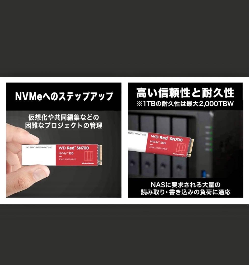 新品Western Digital WD Red SN700 内蔵SSD 2TB