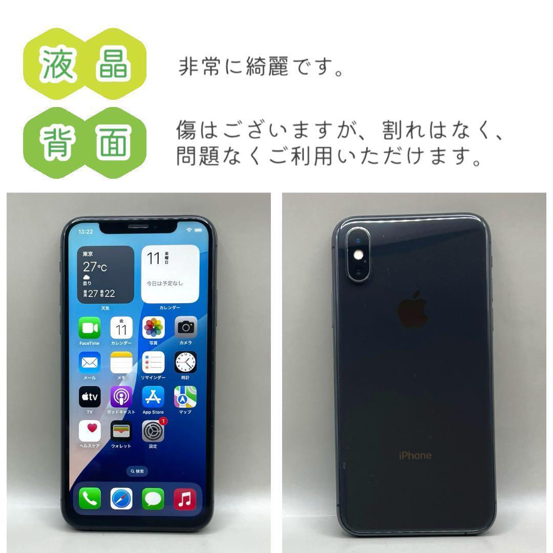 iPhoneXs 本体 64GB SIMフリー スペースグレイ アイフォン