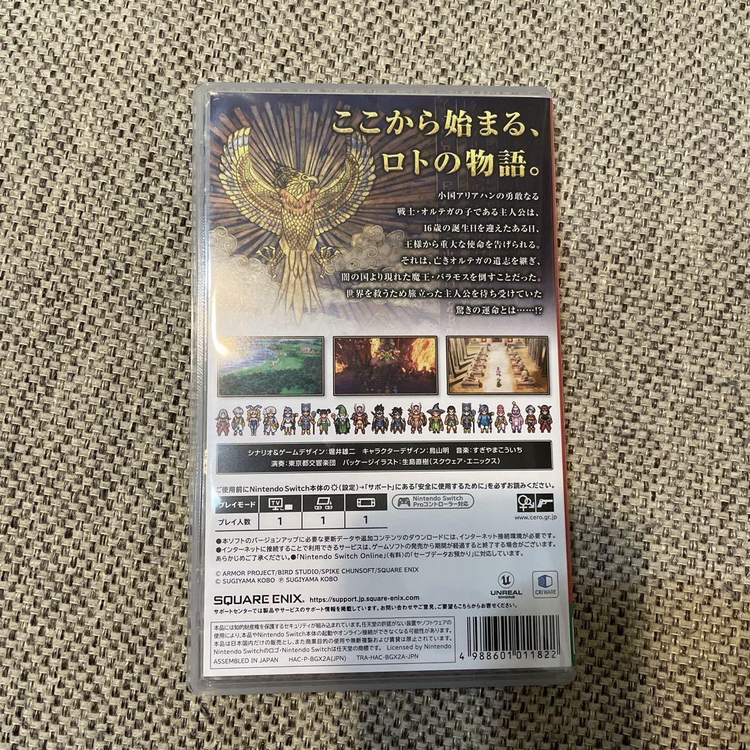 【ネコポス発送】Switch ドラゴンクエスト3 そして伝説へ