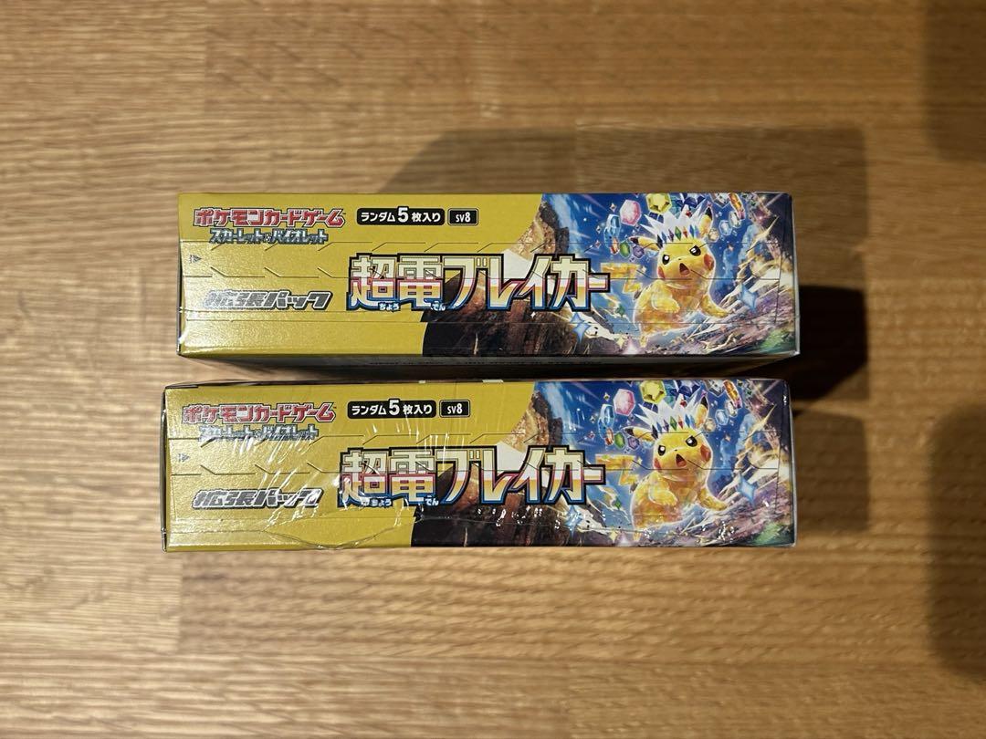 超電ブレイカー シュリンク付き 2BOX ポケセン産