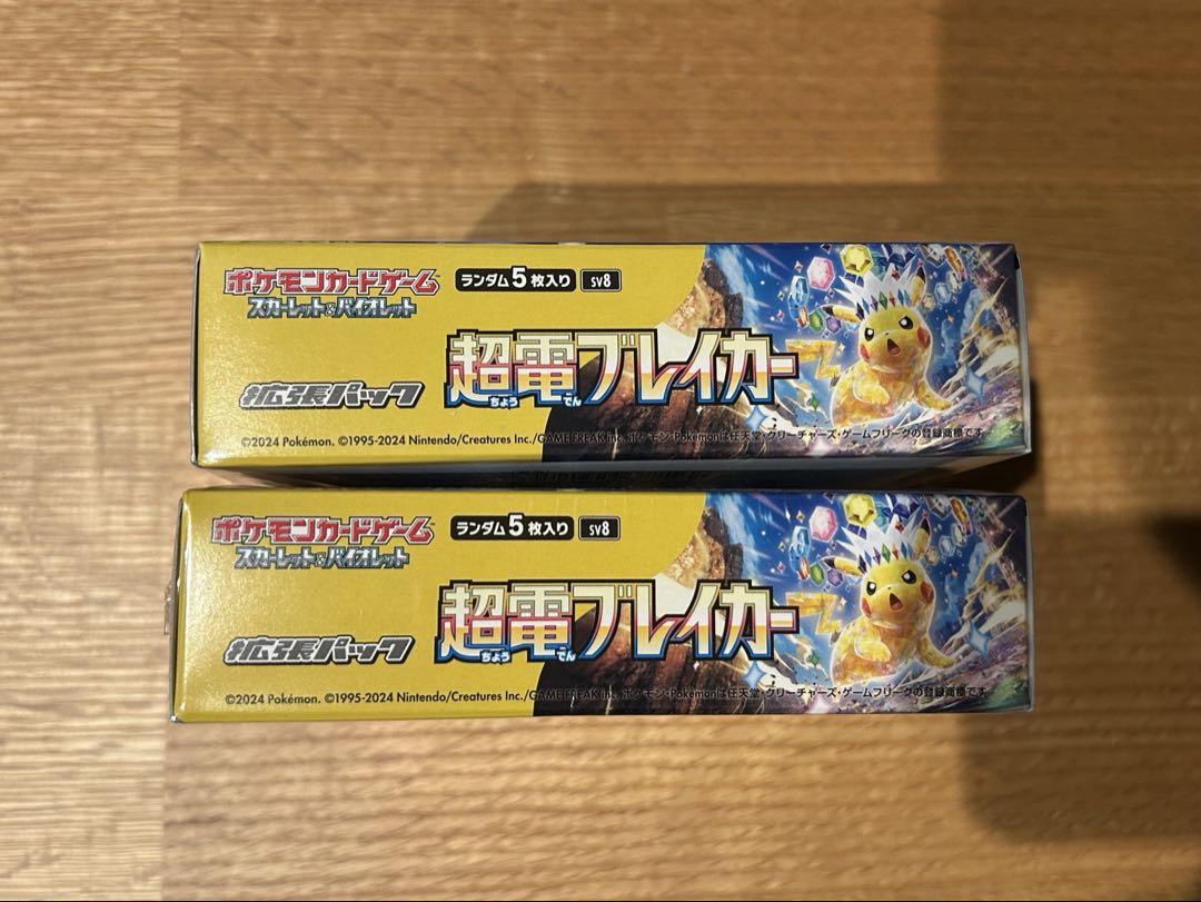 超電ブレイカー シュリンク付き 2BOX ポケセン産