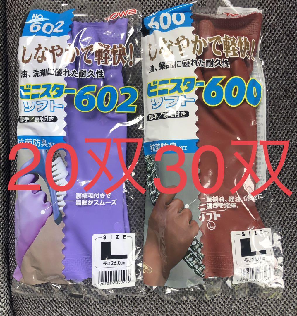 ゴム手袋　50双