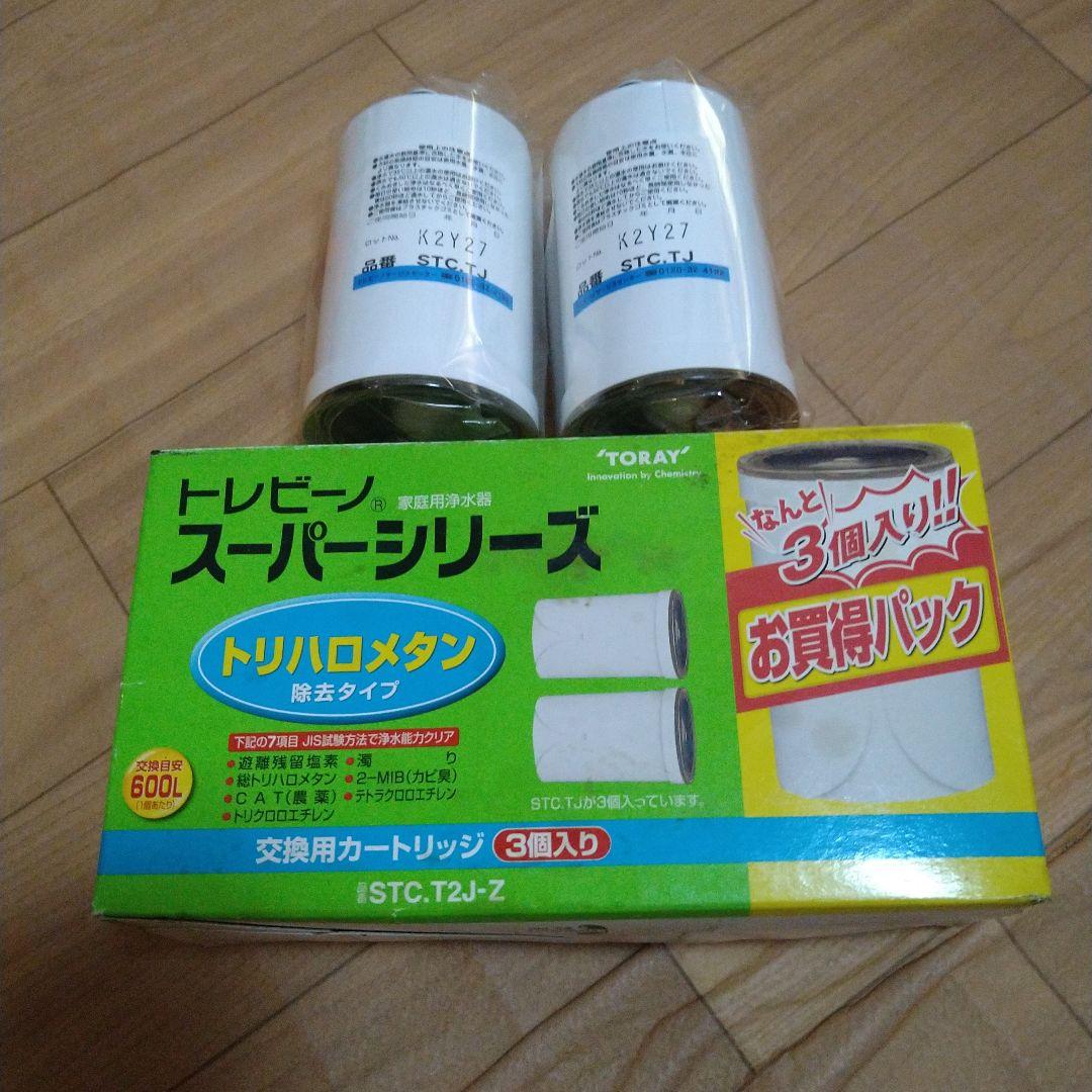 トレビーノスーパーシリーズ交換用カートリッジ
トリハロメタン除去タイプ