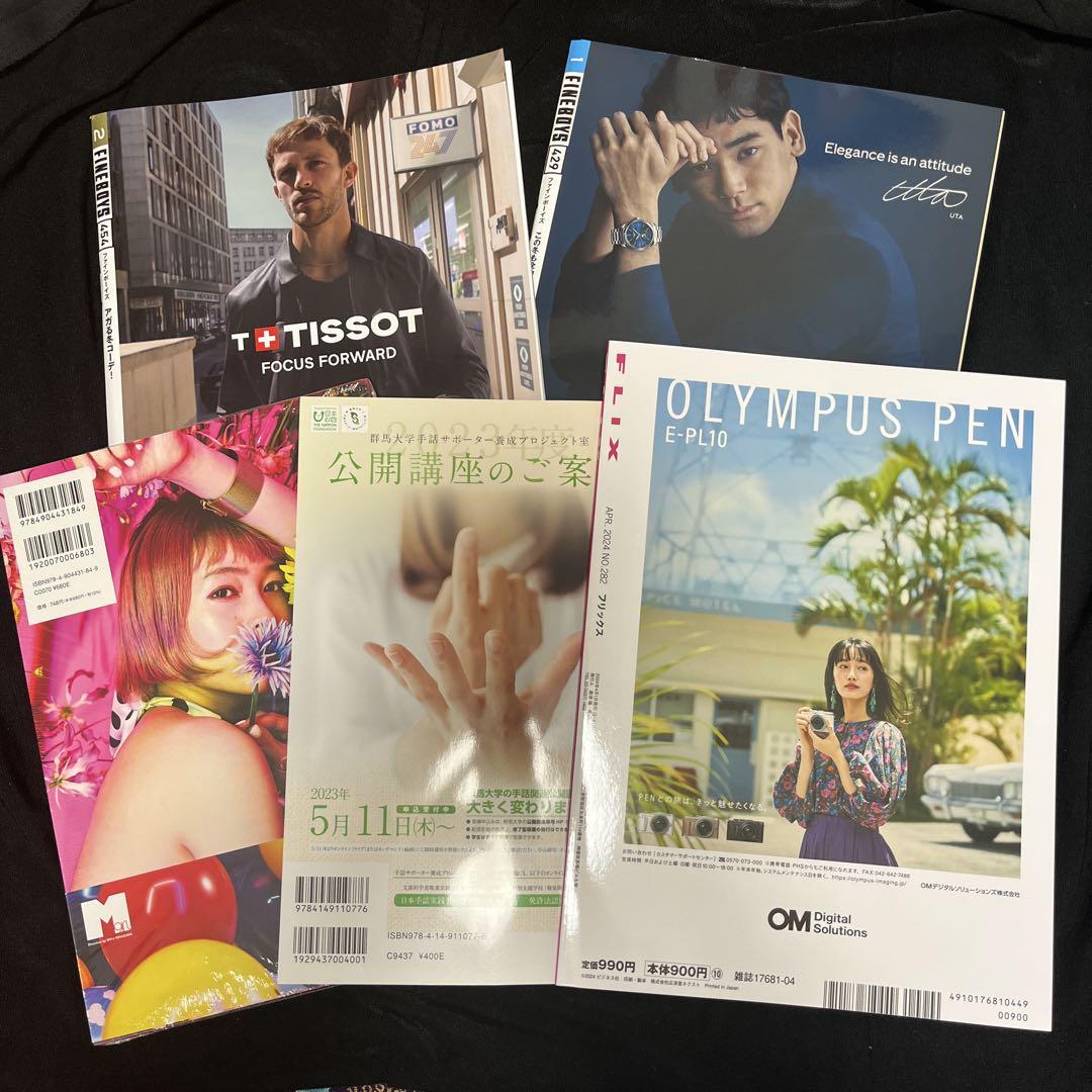 SnowMan 佐久間大介 雑誌 表紙 まとめ売り 5冊 - メルカリ