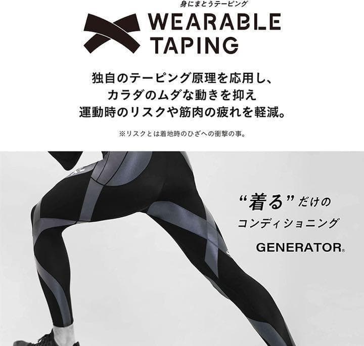 CW-X/ワコール】スポーツタイツ 吸汗速乾 UVカット メンズ ブラック M