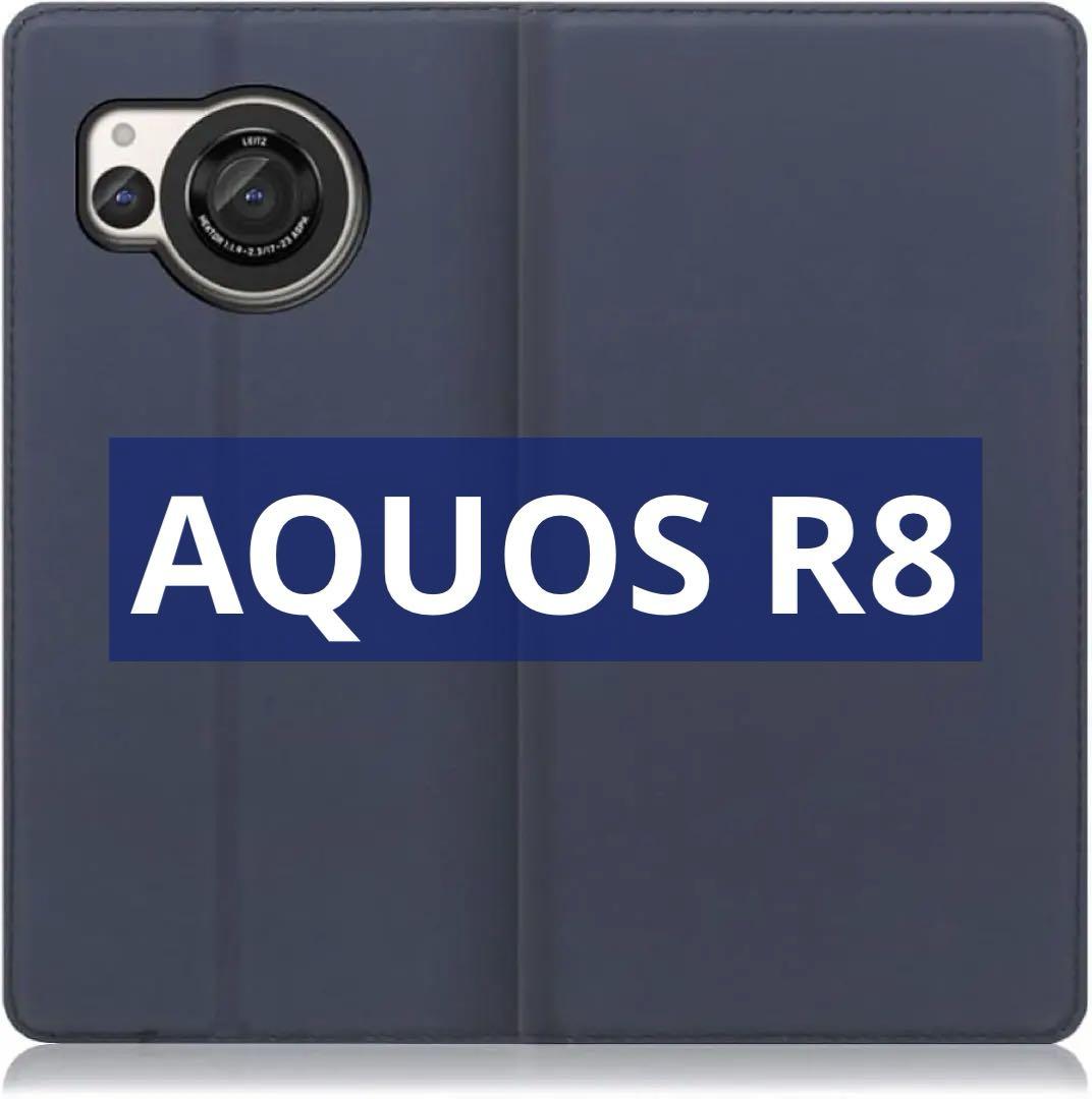 AQUOS R8 SH-52D AQUOSR8 用 ケース カバー ネイビー